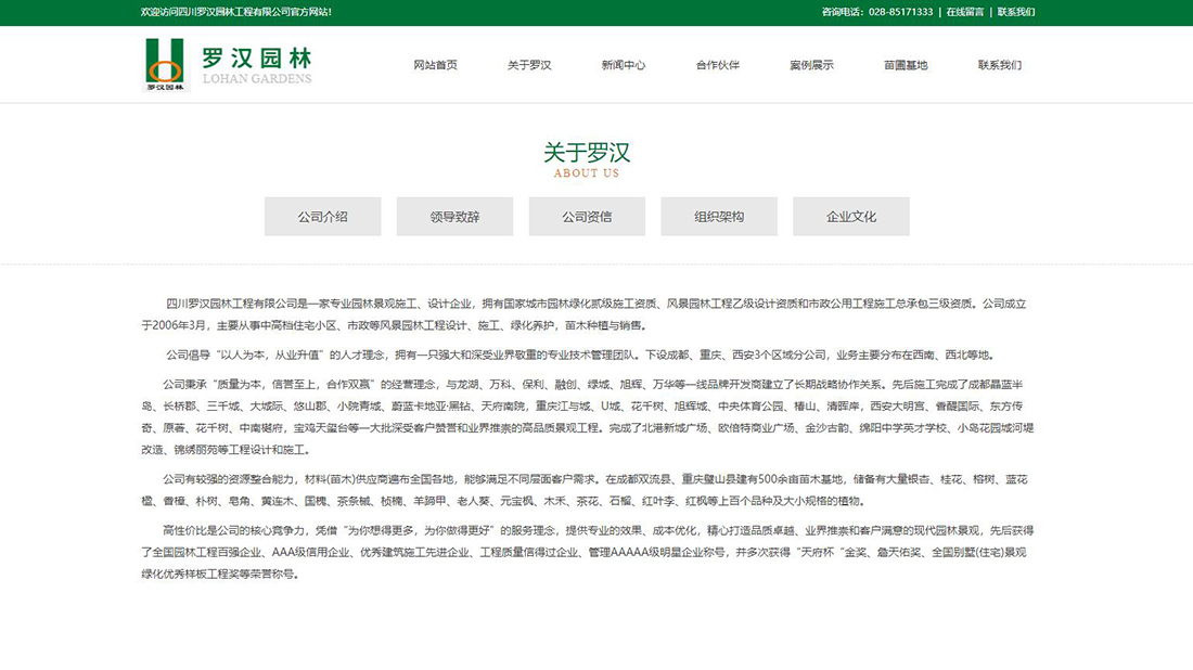 其它网站案例