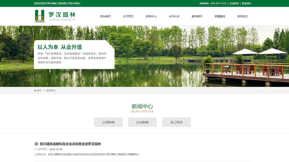 其它网站案例