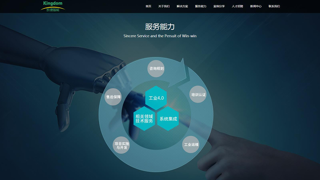 其它网站案例