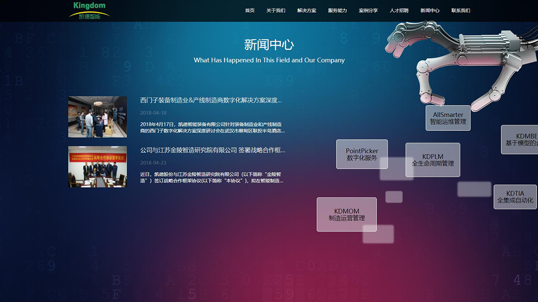 其它网站案例