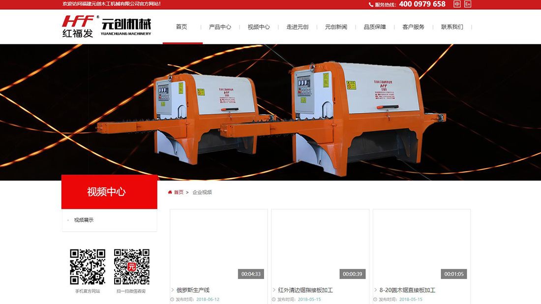 机械制造网站案例