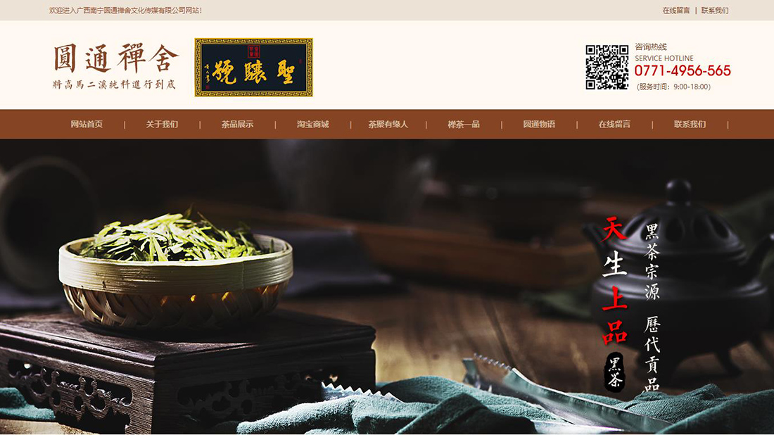 食品制造网站案例