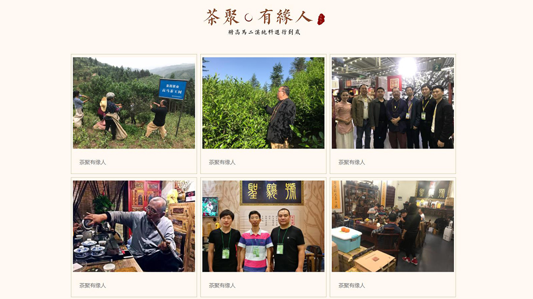 食品制造网站案例