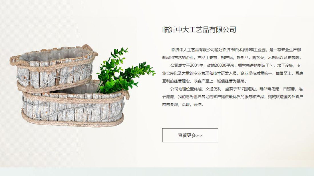 家装建材网站案例