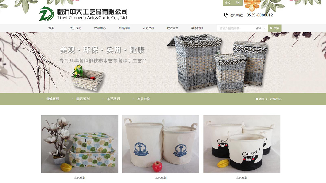 家装建材网站案例