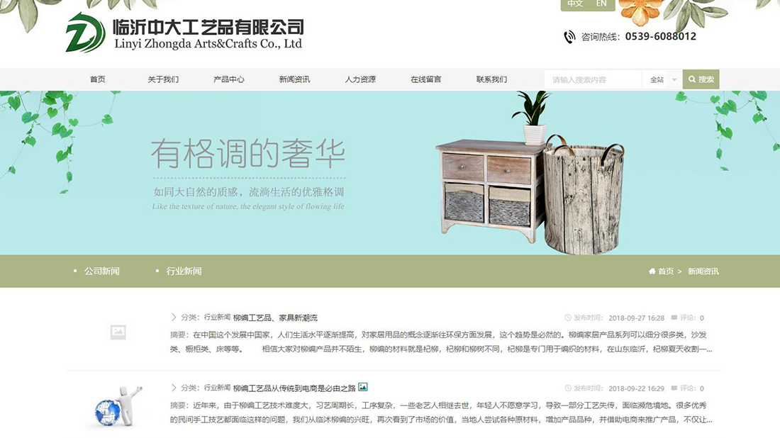 家装建材网站案例