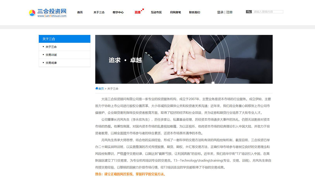 其它网站案例