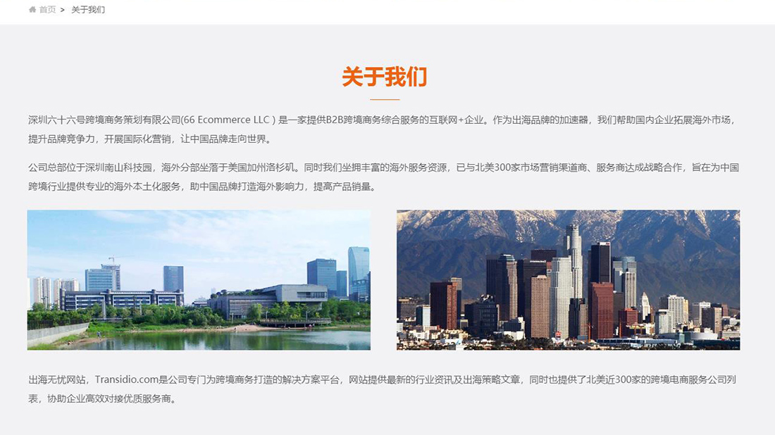 其它网站案例