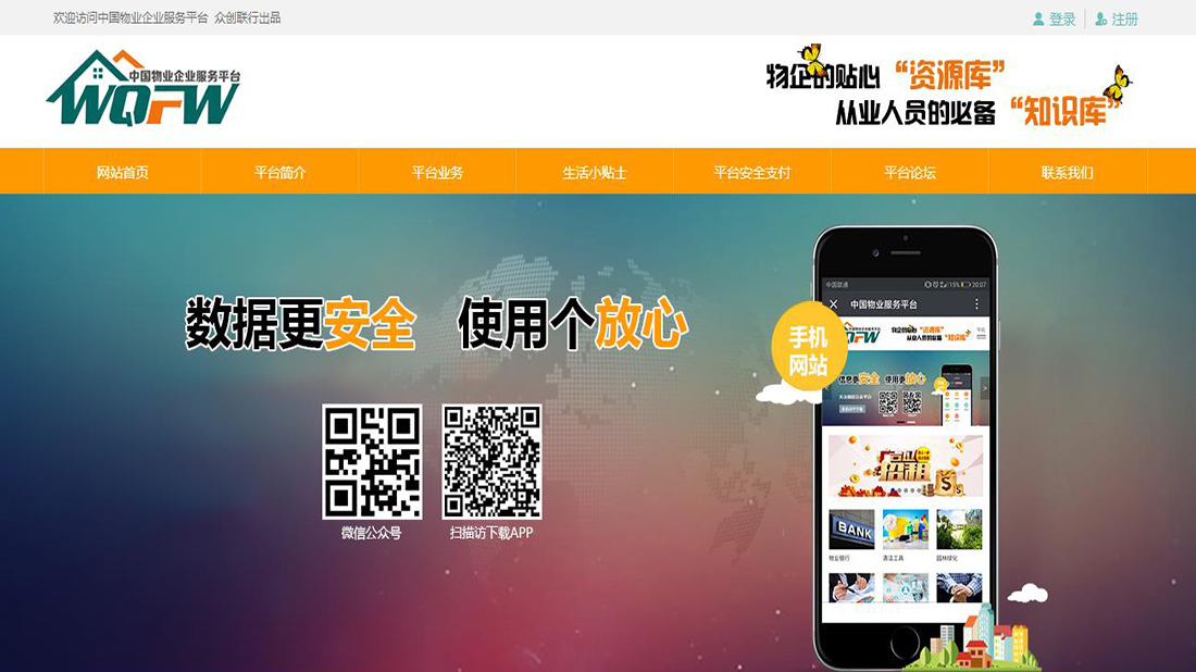 其它网站案例