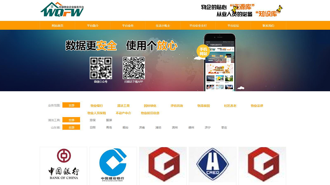 其它网站案例