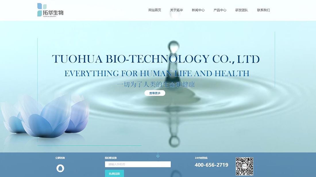 医疗健康网站案例