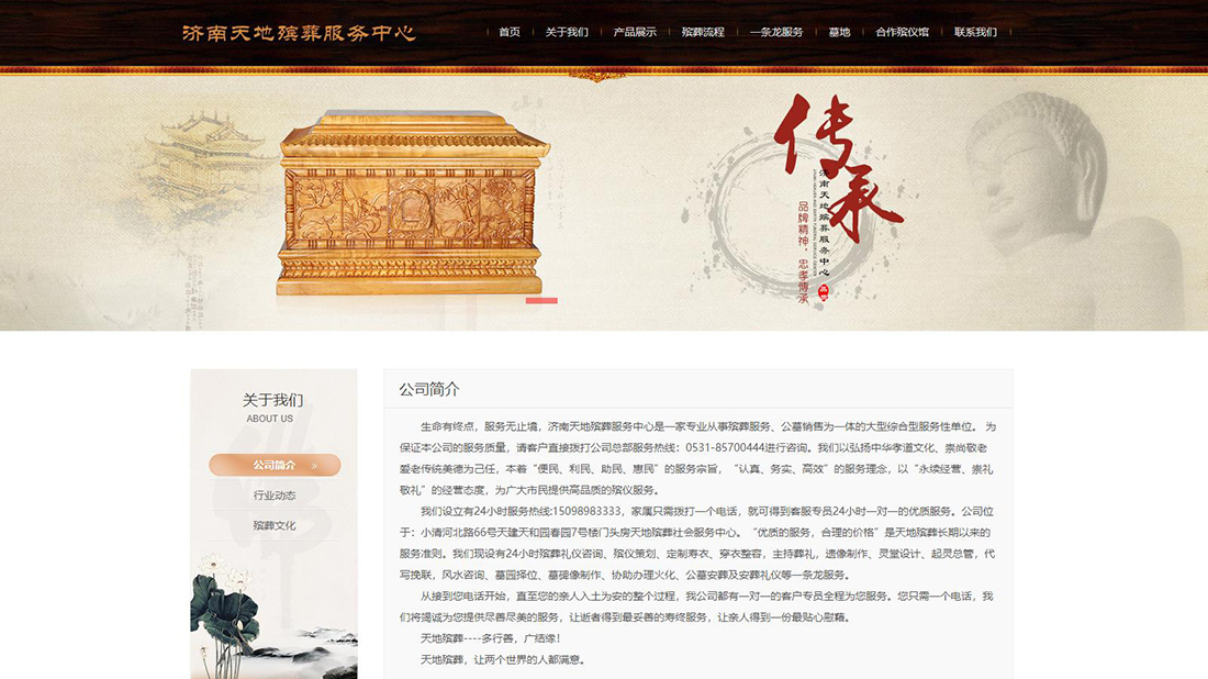 商业服务网站案例