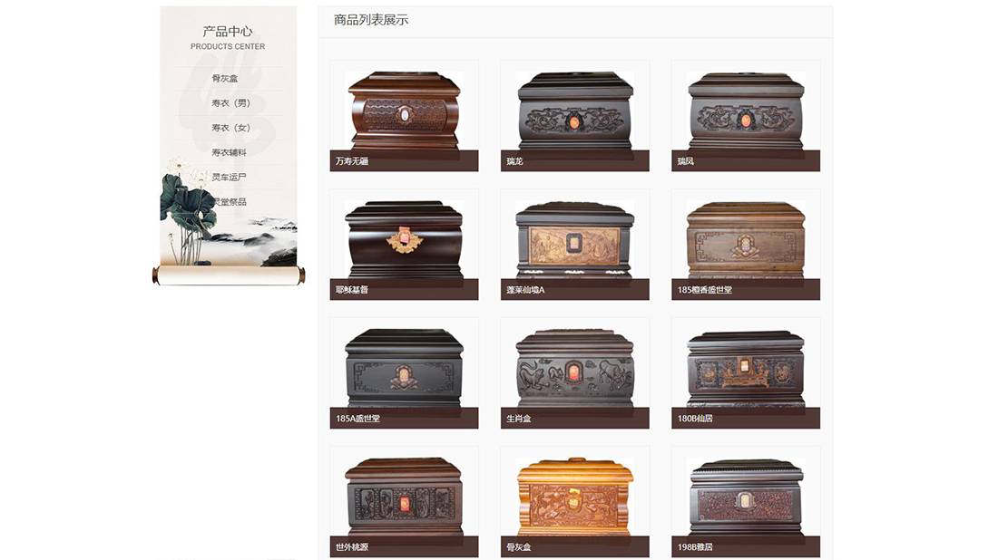 商业服务网站案例