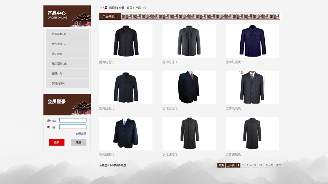 商业服务网站案例