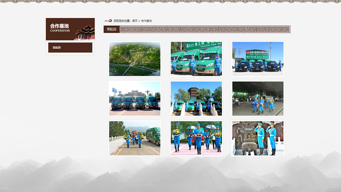 商业服务网站案例