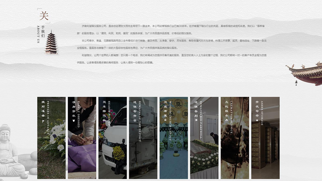 商业服务网站案例