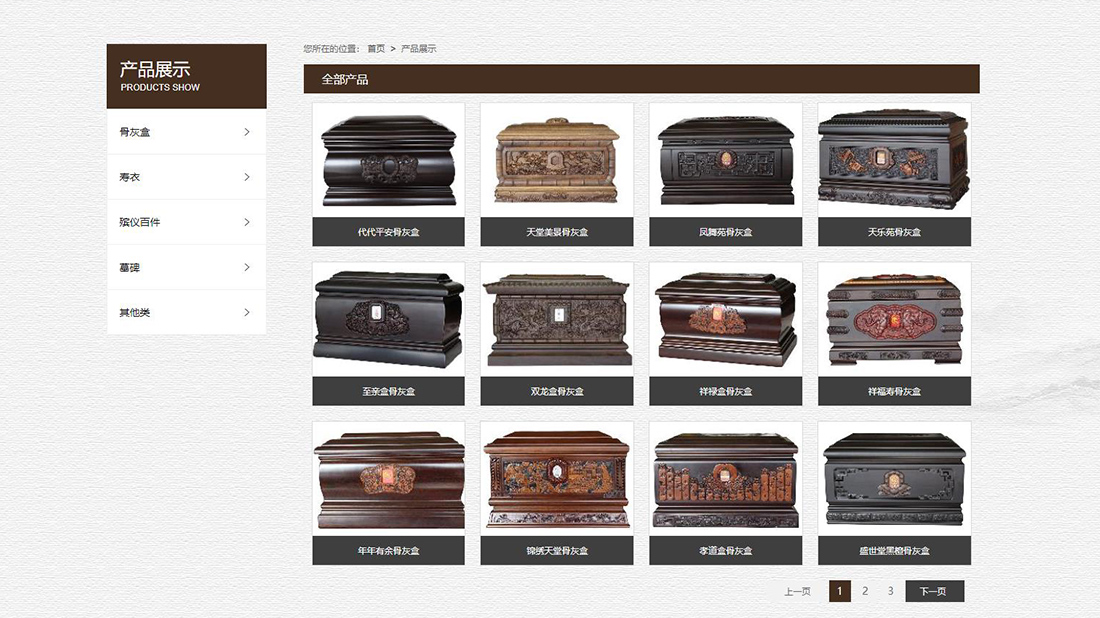 商业服务网站案例