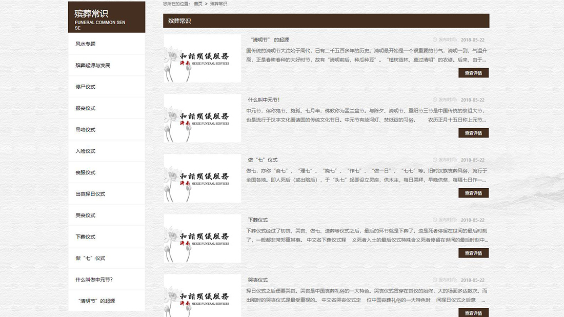 商业服务网站案例