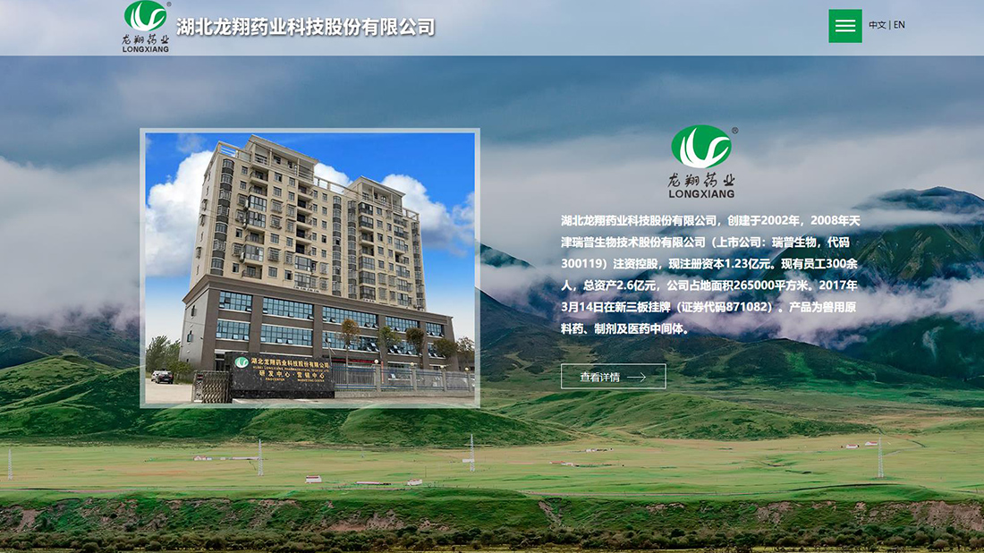 医疗健康网站案例