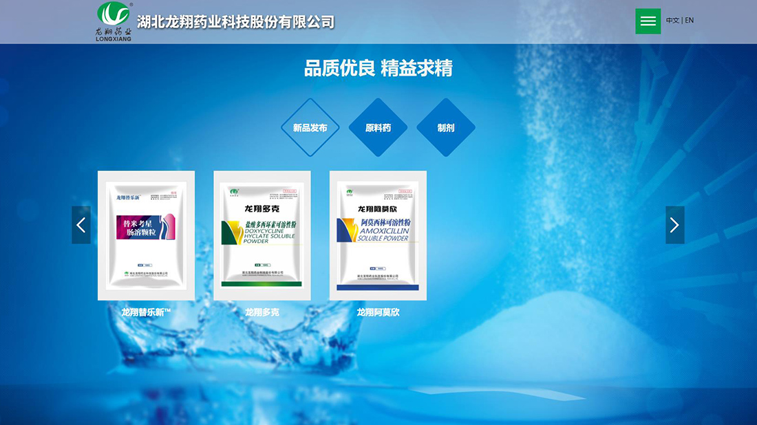 医疗健康网站案例