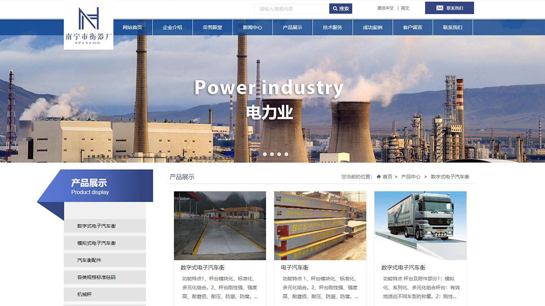 仪器仪表网站案例