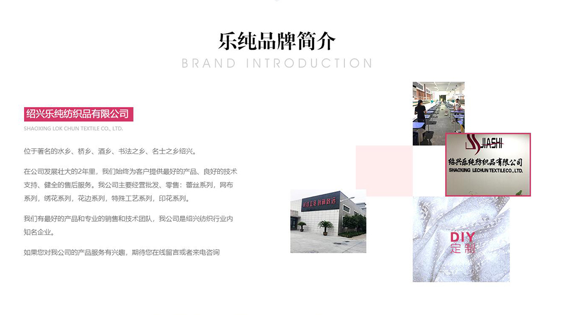 纺织服装网站案例