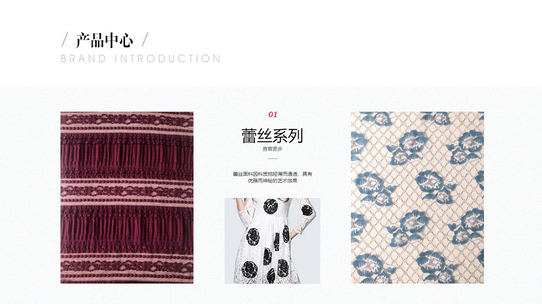 纺织服装网站案例