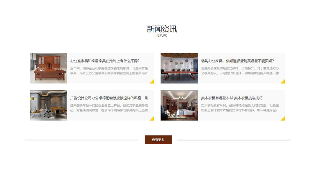 家具制造网站案例
