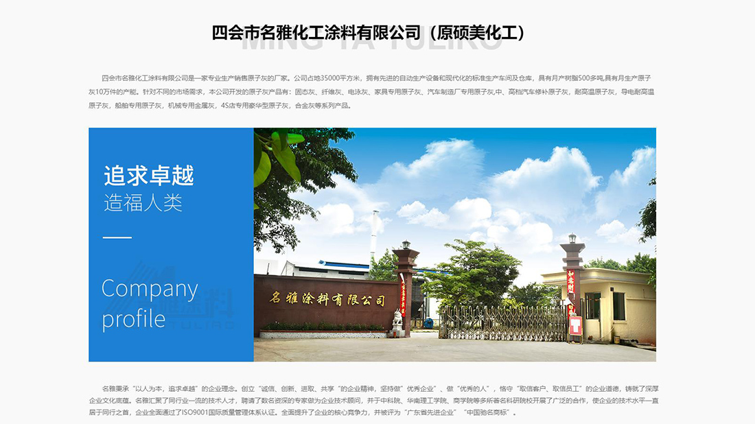 化学化工网站案例