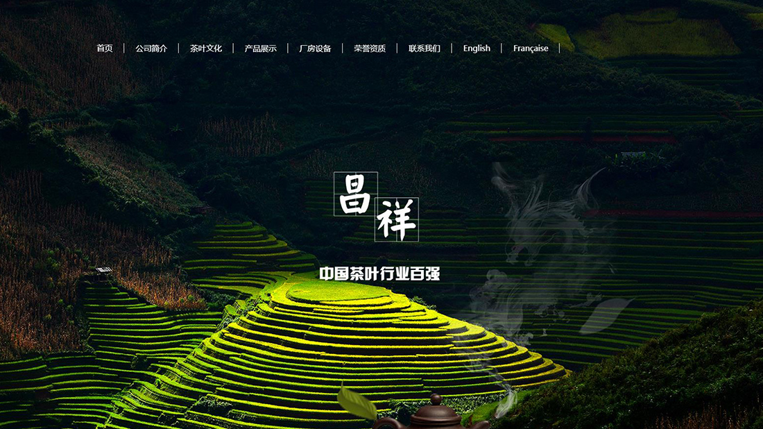 食品制造网站案例