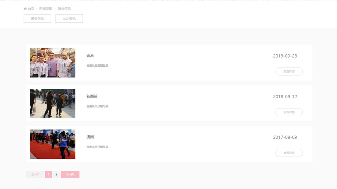 其它网站案例