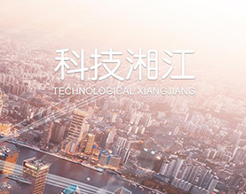 湖南湘江涂料集团有限公司