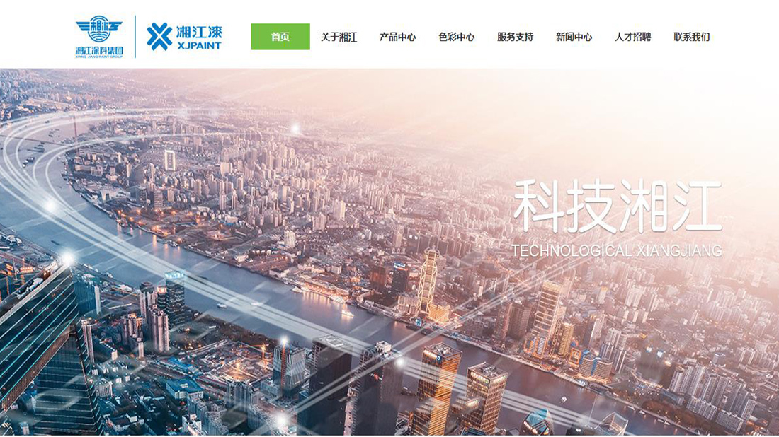 化学化工网站案例