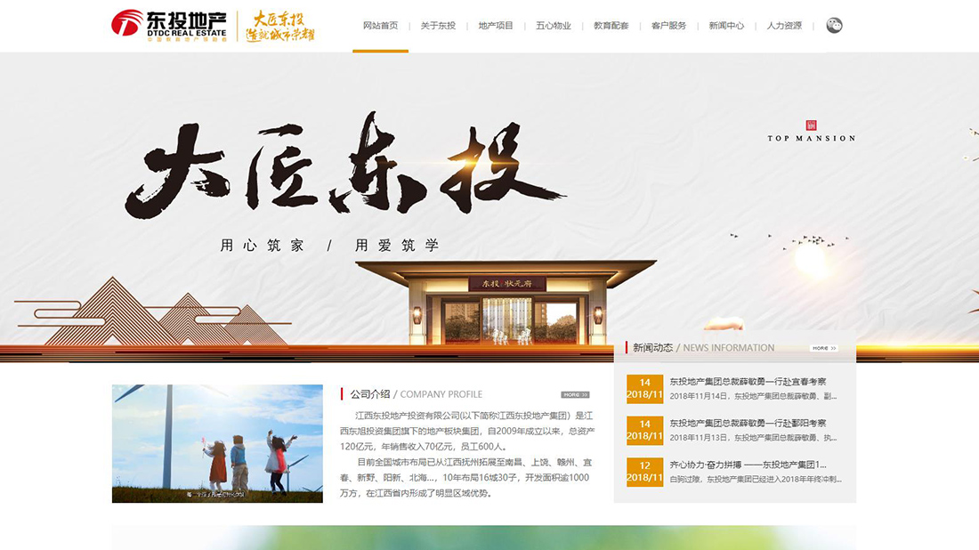 房地产网站案例
