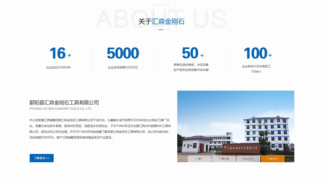 五金工具网站案例