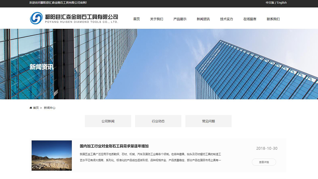 五金工具网站案例