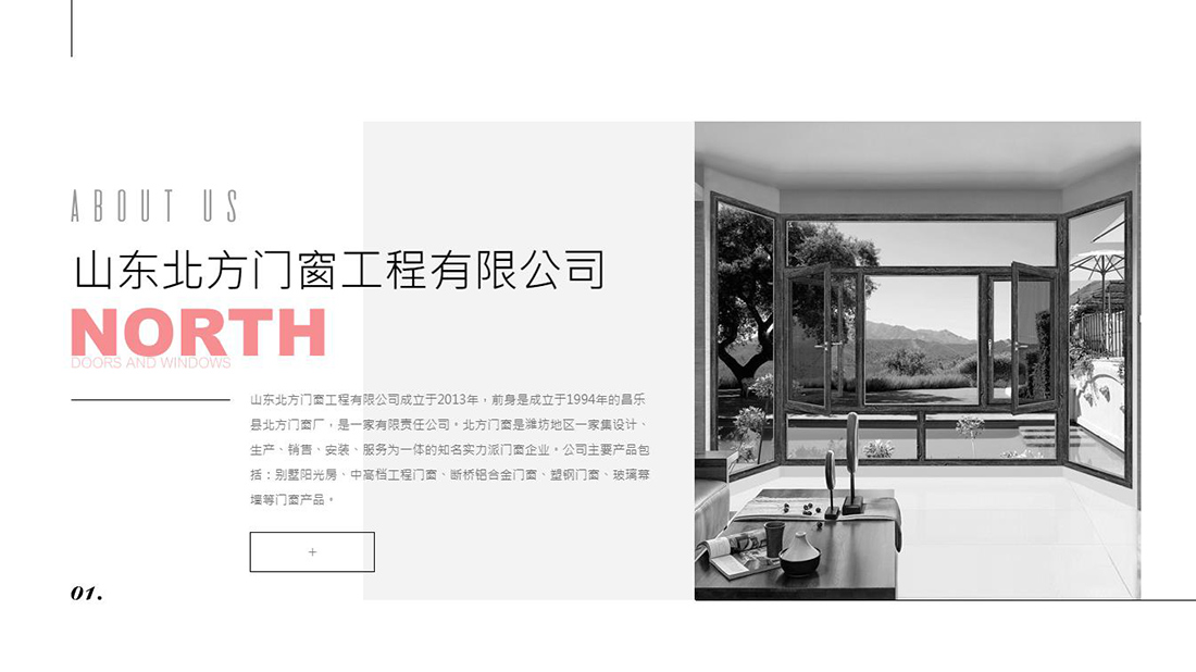 家装建材网站案例