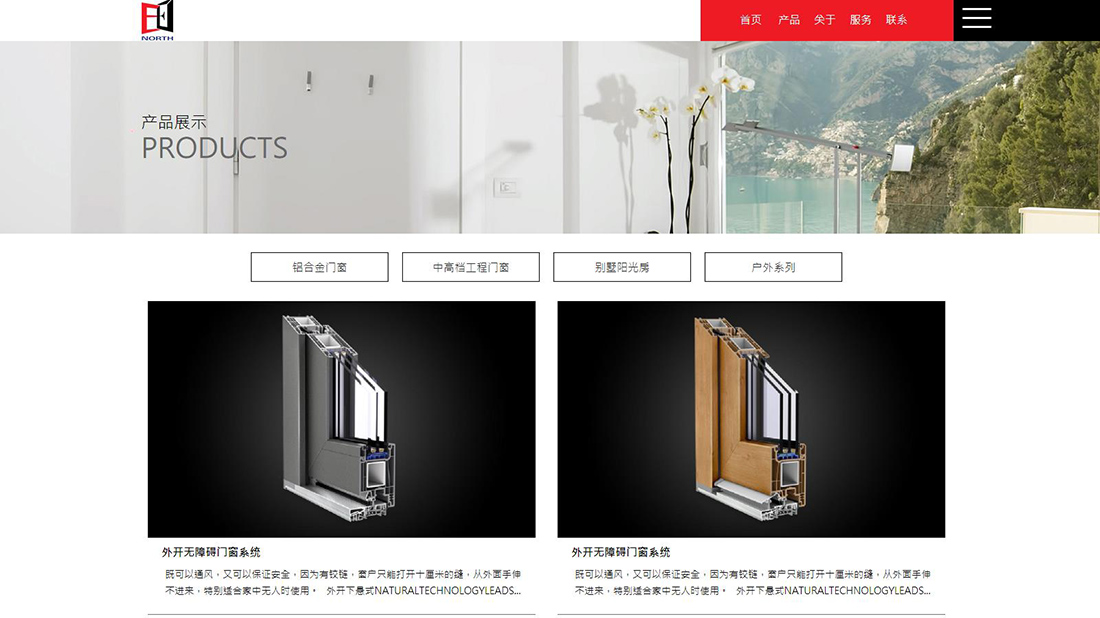 家装建材网站案例