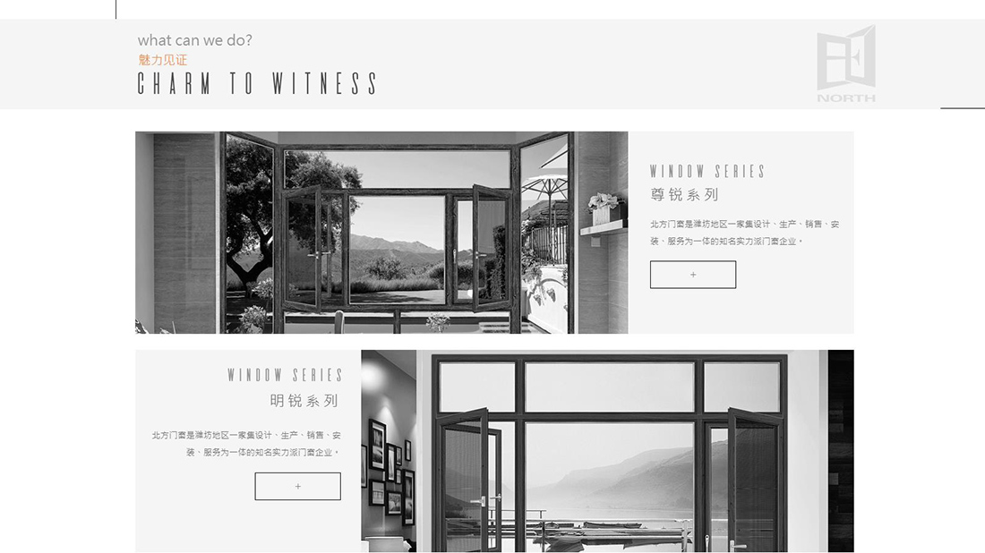 家装建材网站案例