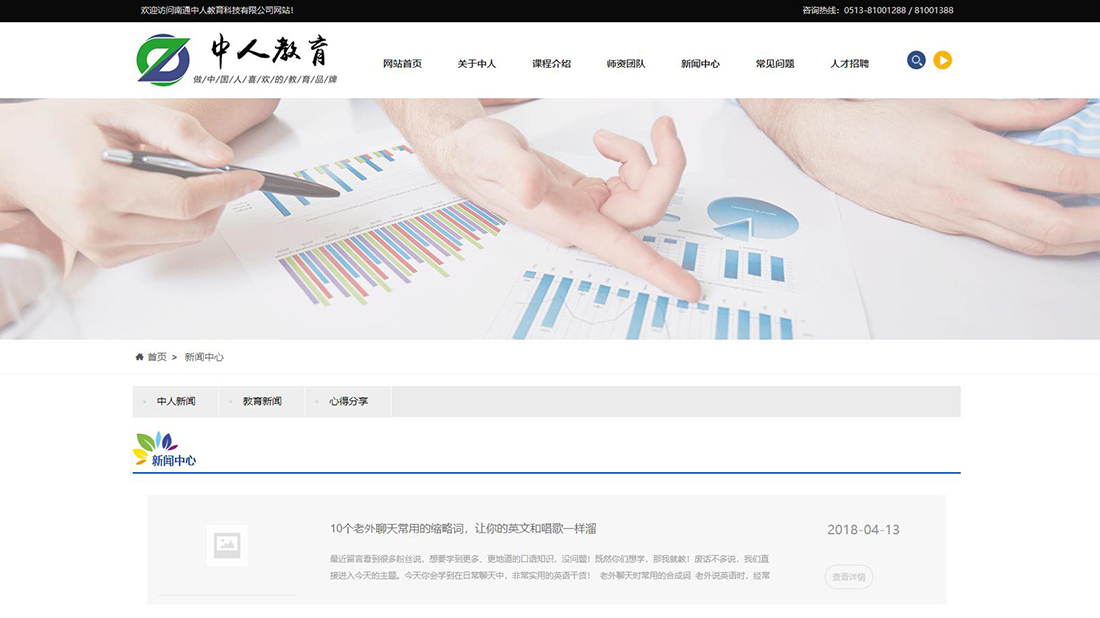 网站案例