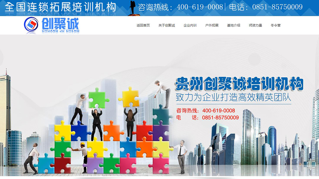 培训教育网站案例