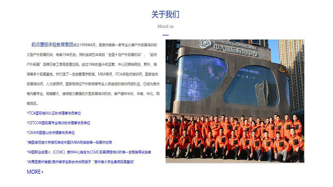 培训教育网站案例