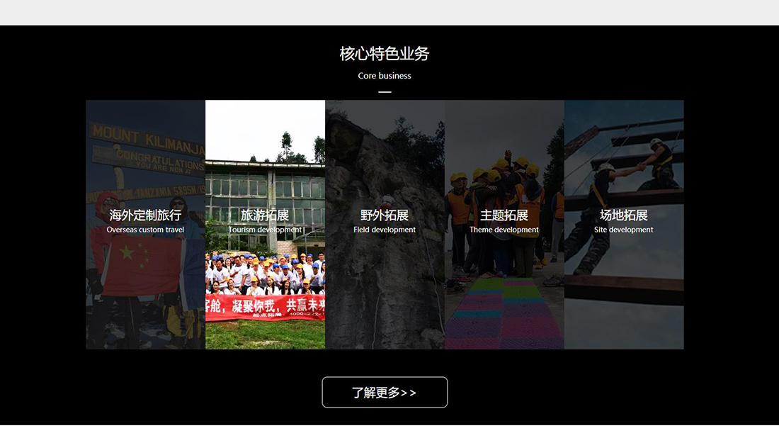 培训教育网站案例