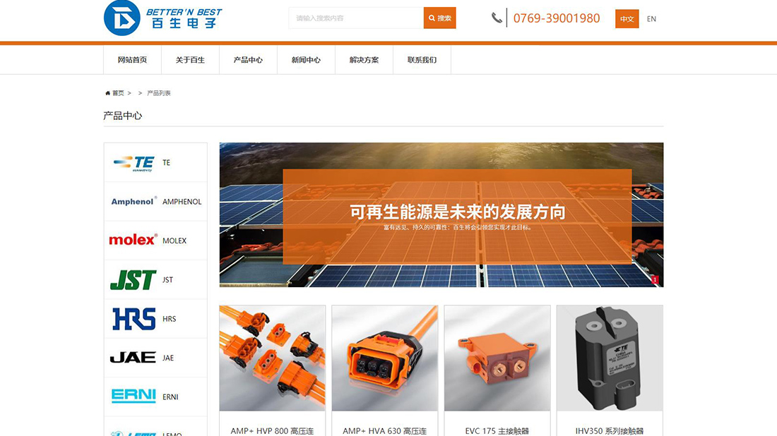 电子电工网站案例