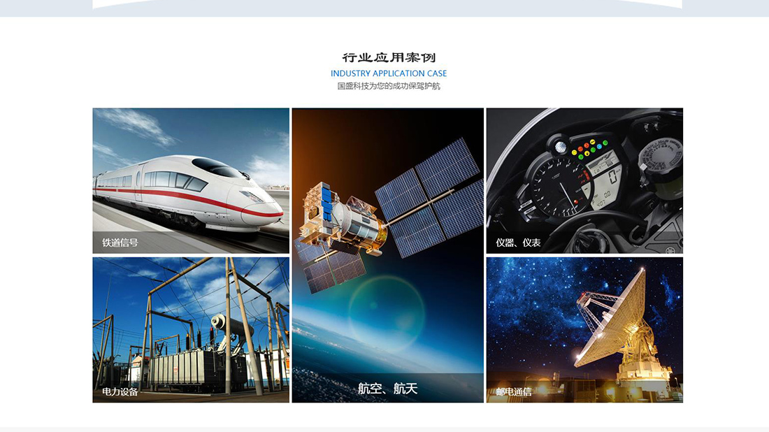 电子电工网站案例