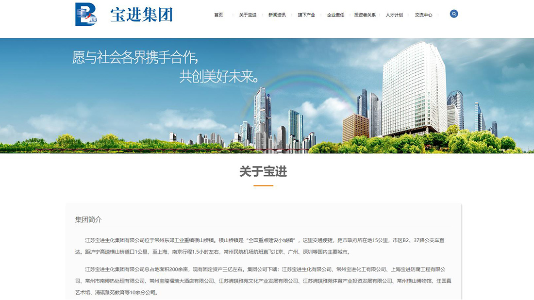 酒店旅游/酒店旅游网站案例