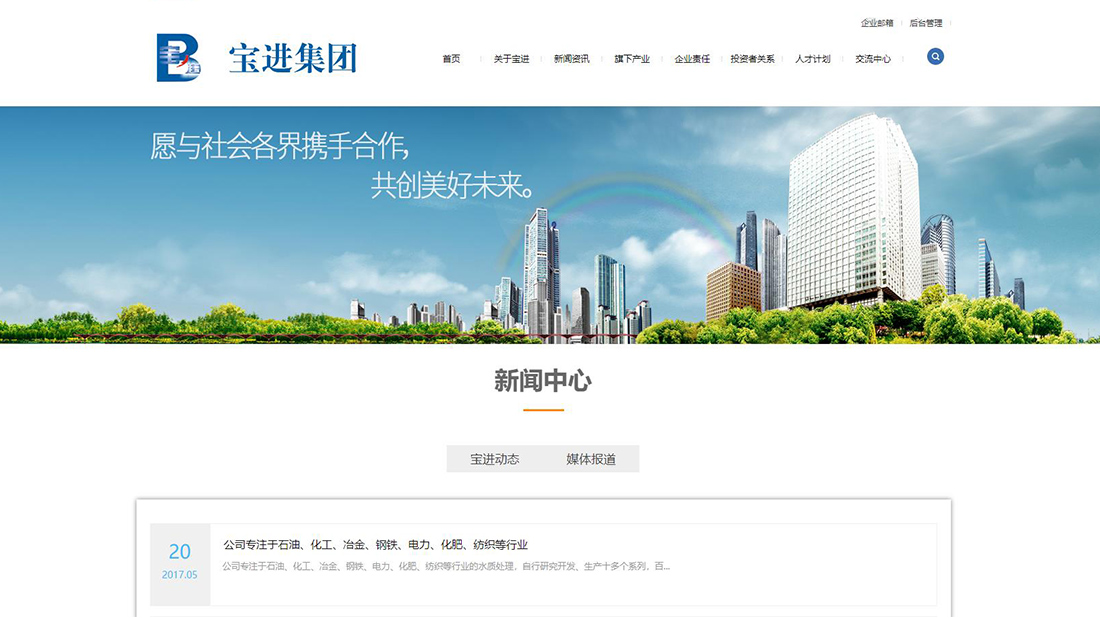 酒店旅游/酒店旅游网站案例