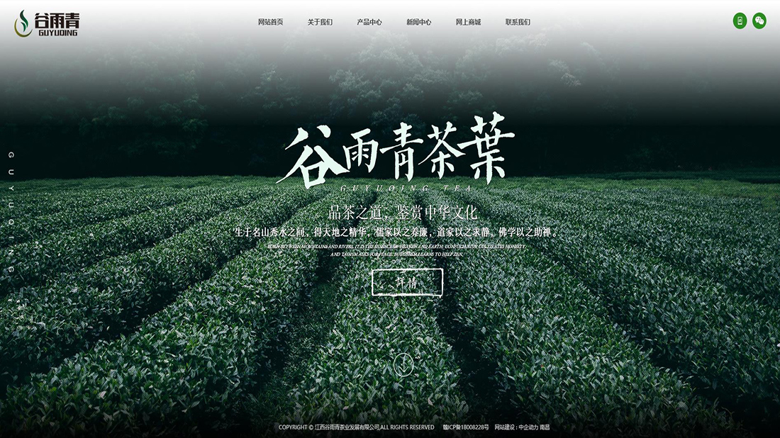 食品制造网站案例