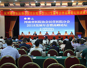 南阳张仲景医院