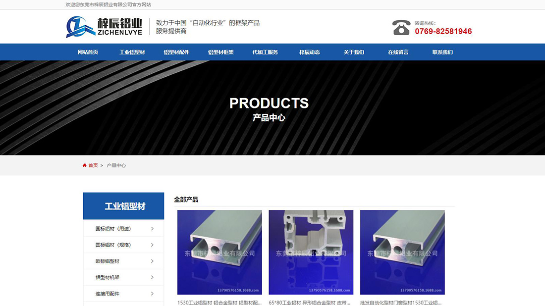 五金工具网站案例